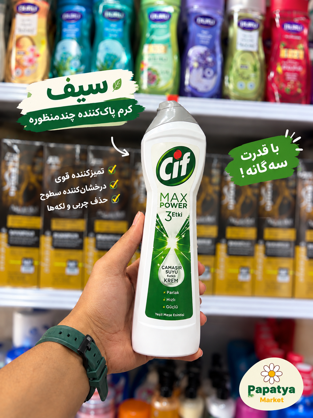 کرم جیف